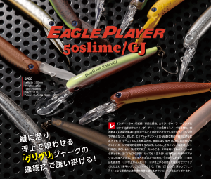イーグルプレーヤーslim/GJシリーズ | DAYSPROUT
